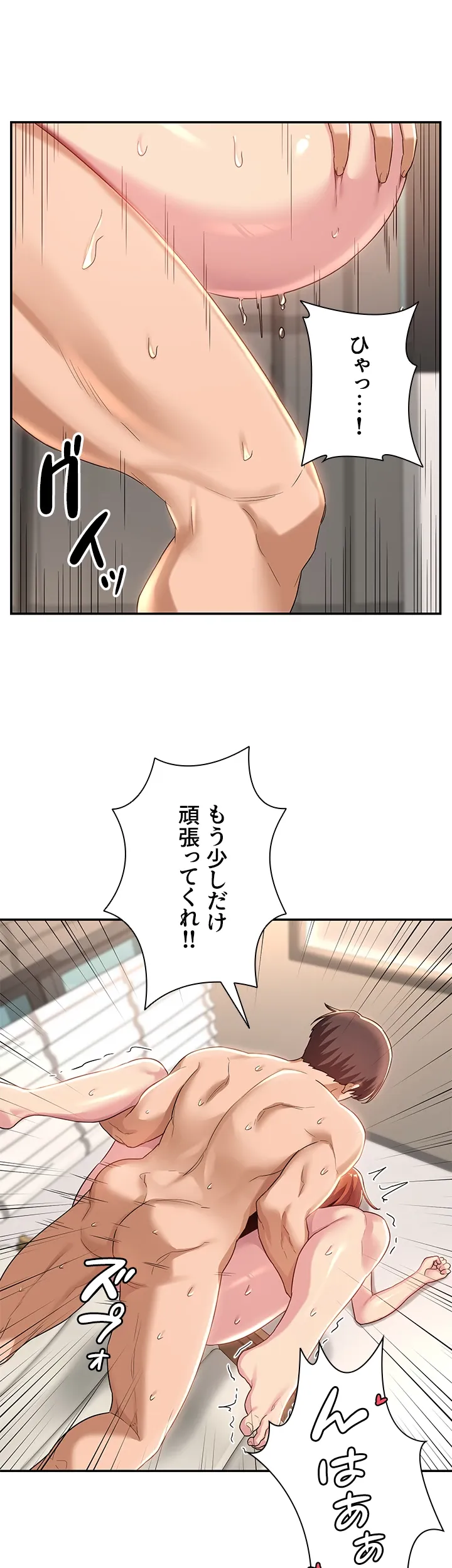 アヤシイ勉強会 - Page 4